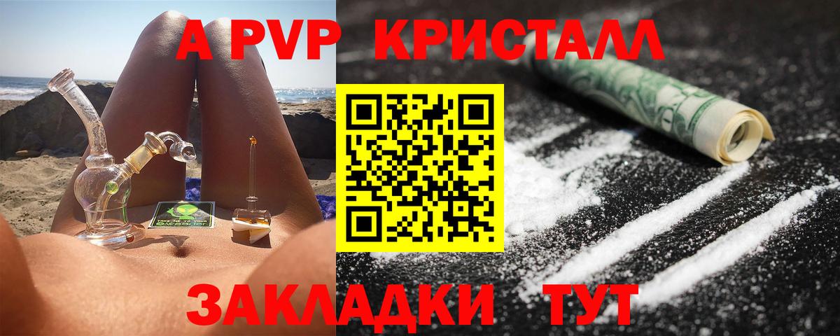 Alpha-PVP Соль Феодосия