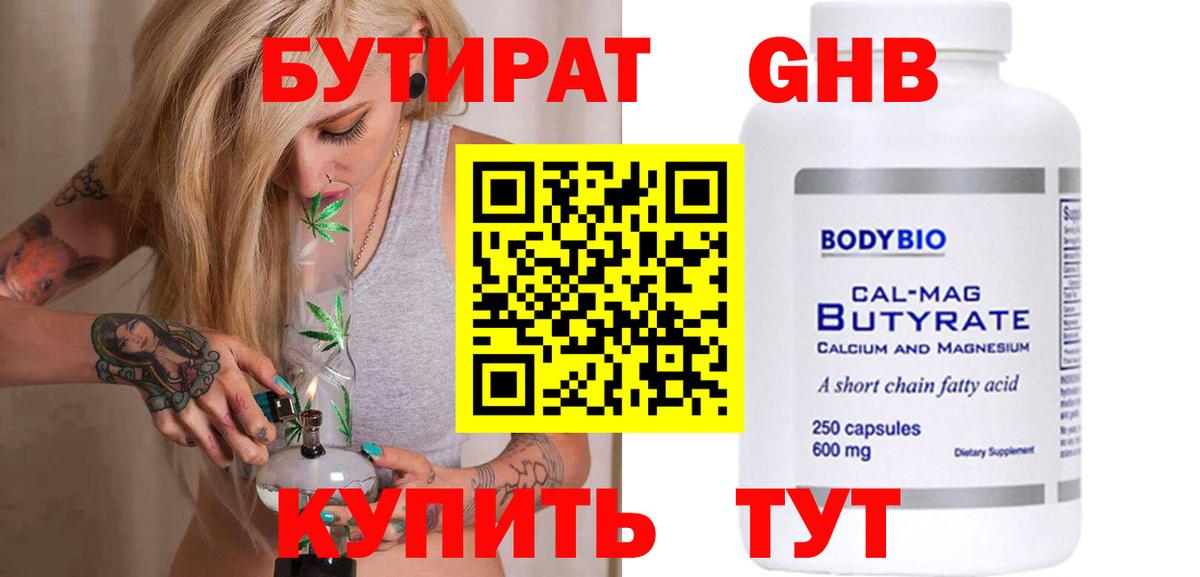 Феодосия  БУТИРАТ оксана  Вход с VPN 
