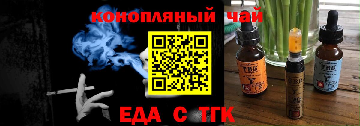 Феодосия  Еда ТГК марихуана  Вход с VPN 