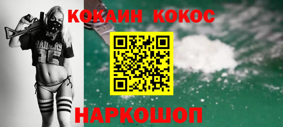 COCAIN Перу Феодосия