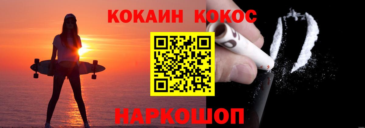 закладки  Вход с VPN  COCAIN  Феодосия  COCAIN Боливия 