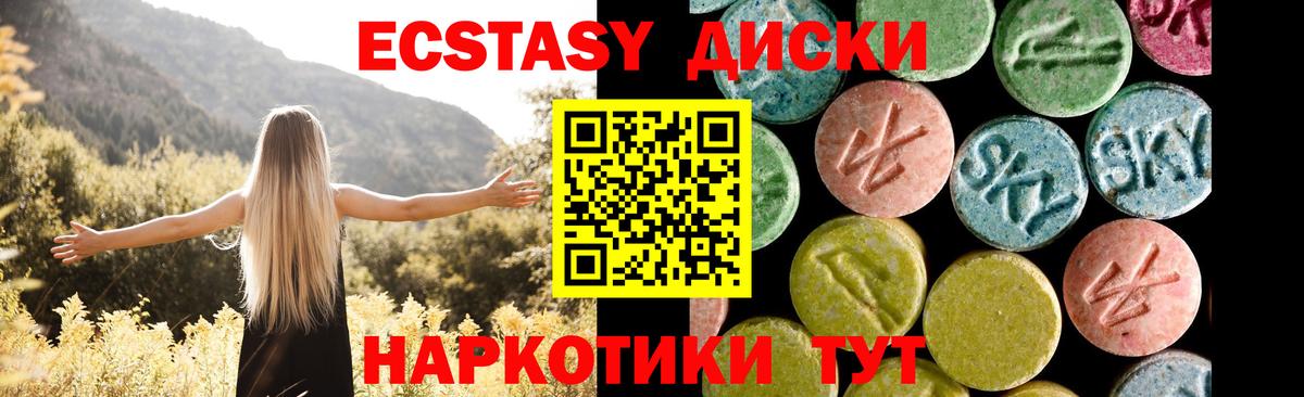 как найти   Ecstasy VHQ  Феодосия  Вход с VPN  Экстази 99% 