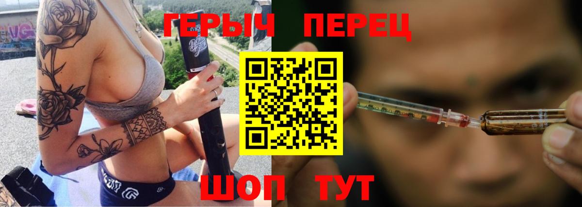 ГЕРОИН Heroin Феодосия