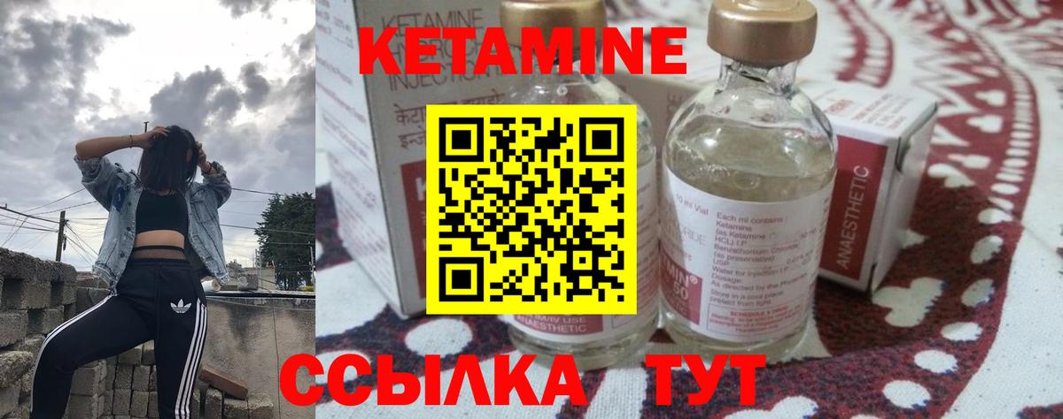 Феодосия  КЕТАМИН ketamine  Вход с VPN  Кетамин ketamine 