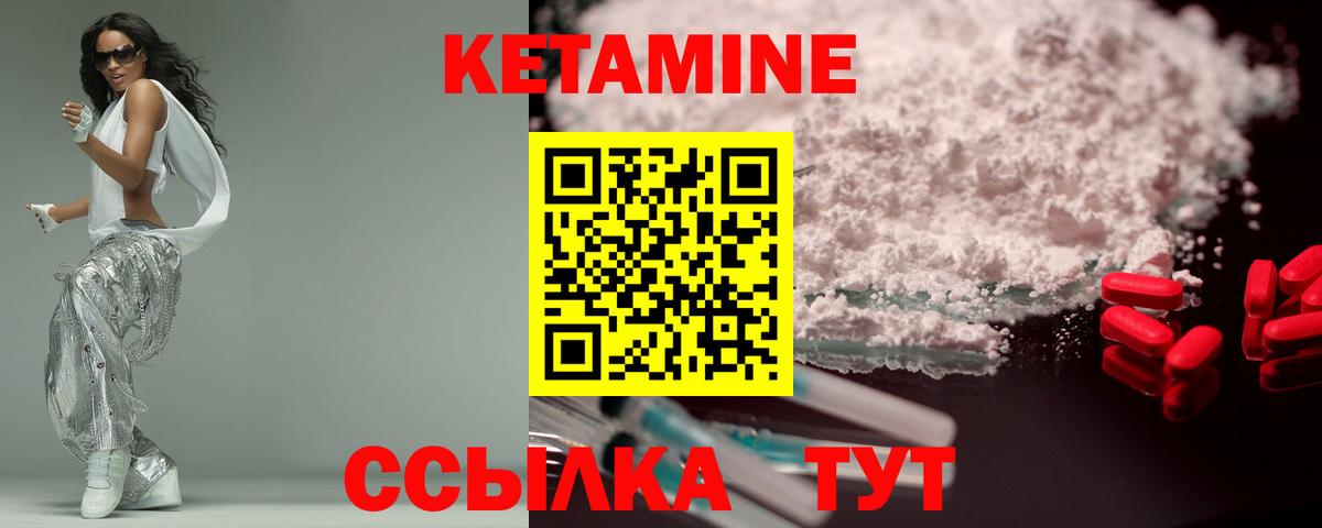КЕТАМИН ketamine Феодосия