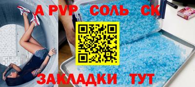 мет Ливны