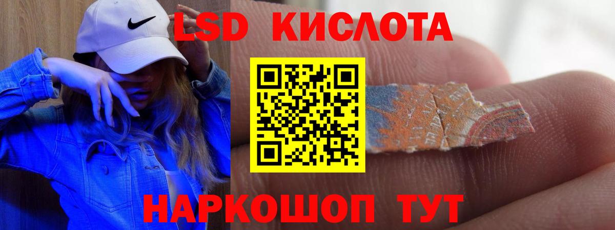 LSD-25 экстази кислота Феодосия