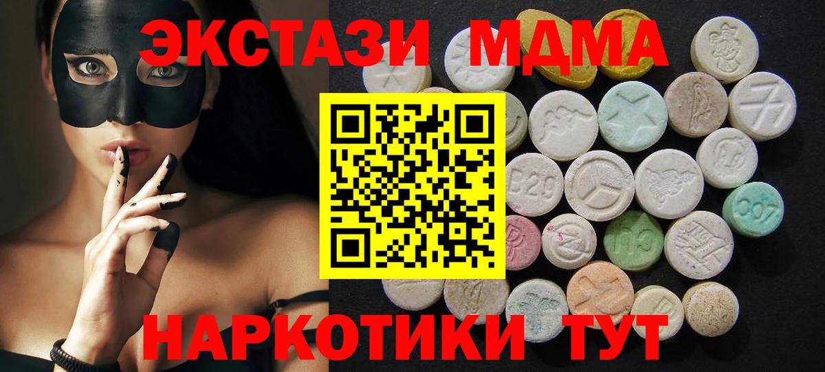 МДМА кристаллы  МДМА VHQ  Вход с VPN  Феодосия 