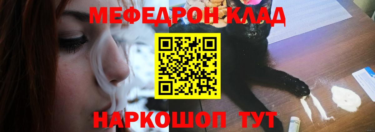 МЕФ кристаллы Феодосия