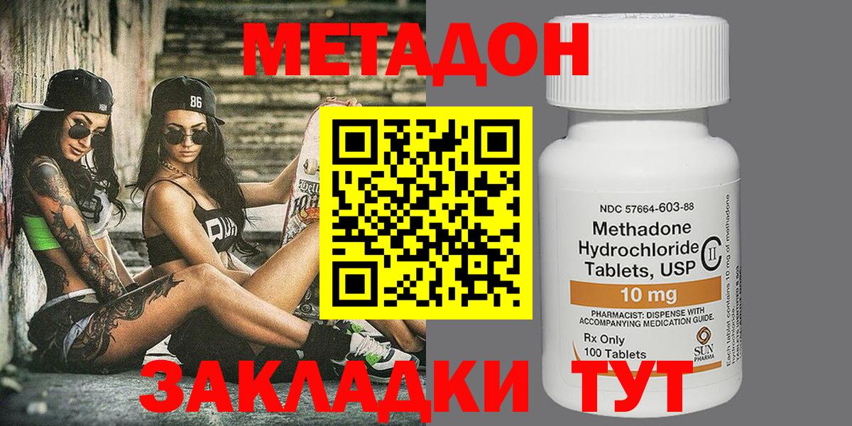 МЕТАДОН белоснежный  Вход с VPN  Метадон мёд  Феодосия 