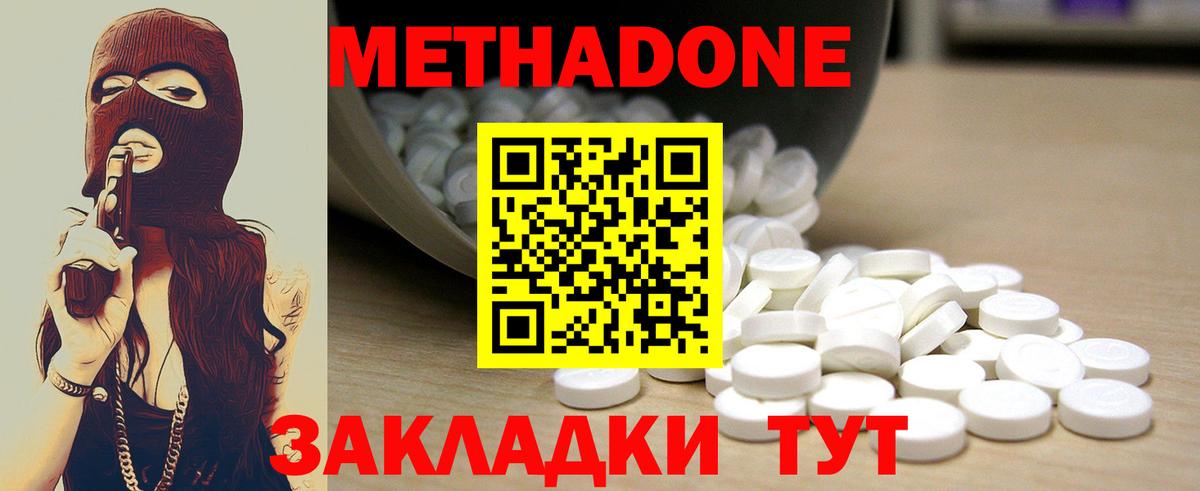 МЕТАДОН белоснежный Феодосия