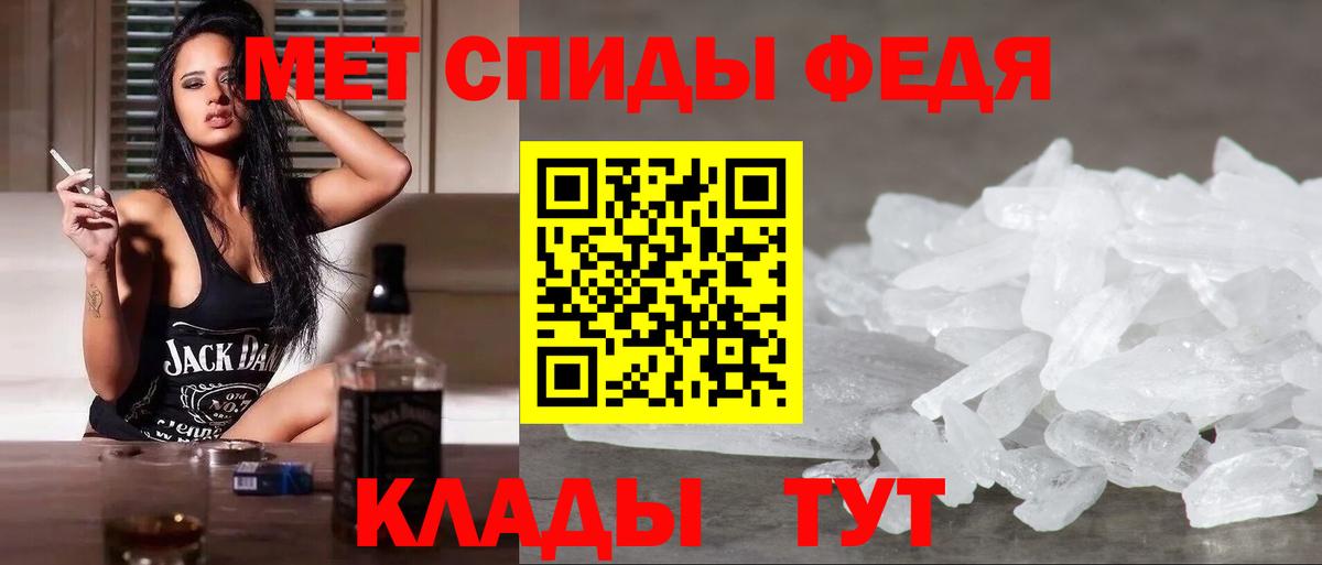 Первитин мет  Вход с VPN  Феодосия  Первитин мет 