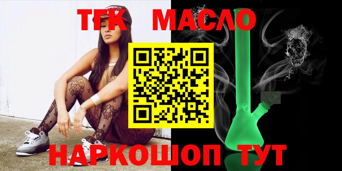 ТГК гашишное масло  Дистиллят ТГК концентрат  mega онион  Феодосия  Вход с VPN  купить  
